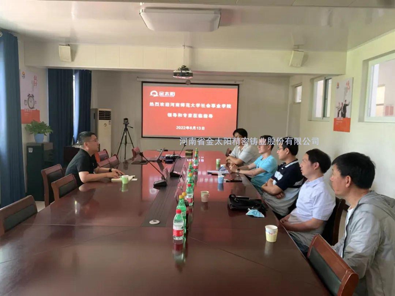 河南師範(fàn)大學(xué)社會(huì)事業(yè)學(xué)院の指導(dǎo)者と専門(mén)家が金太陽(yáng)鋳造業(yè)に來(lái)場(chǎng)し交流指導(dǎo)